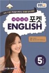 EBS ���� ���̴��� ���� English (����) : 5�� [2013]
