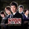���� ȭ�� (SBS ���) OST