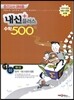 ���� �÷��� ��1 ���� (��) ��1�� 500�� ���·�⺻ ������ �յ� (2013��)