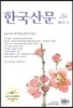 �ѱ��깮 (����) : 4�� [2013��]