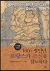 1866 ���γ�, �������� ������ ħ���ϴ�