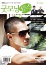 �¸���˽� ����� CD (����) : 5�� [2013]