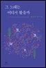 �� �뷡�� ��� ������