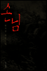 �մ�