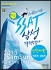 �Ｚ�׷� ä�� SSAT ���ϻ�� ���������˻� �ι���/����