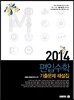 2014 ���Լ��� ���⹮�� �ؼ���
