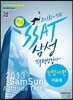 �Ｚ�׷� ä�� SSAT ���ϻ�� ���������˻� �̰���