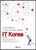 IT Korea