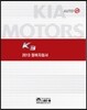 K3 ������ħ�� 2013