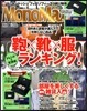 Mono Max(��Ϋޫë���) 2013Ҵ 6����