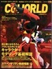 CG WORLD 2013Ҵ6����