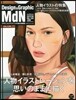 MdN(����ǫ�-����) 2013Ҵ6����