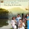 Pan Jing & Ensemble - Classical Chinese Folk Music