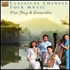 Pan Jing & Ensemble - Classical Chinese Folk Music