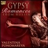 Valentina Ponomareva - Gypsy Romances From Russia