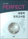2013 PERFECT ������ ���ǰ�����