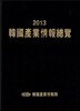 �ѱ���������Ѷ� 2013