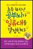 �ʵ�4�г� ���γ��� �Ϸ��븦 �����Ѵ�