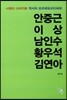 ���߱� �̻� ���μ� Ȳ�켮 �迬��