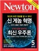 ���� Newton (����) : 5�� [2013]