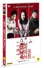 �׿��� �׳����� �ӻ���(2012) (1disc)