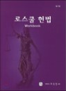 �ν��� ��� workbook