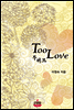 �� ����(Too Love)