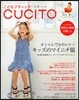 ���ɪ�֫ƫ��ë�CUCITO(����-��) 2013Ҵ 7����