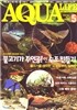 ������ ������ AQUA LIFE (����) : 5�� [2013] â��ȣ