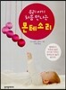 �츮 �Ʊ� ó�� ������ ���׼Ҹ�