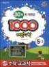 1000 �ع����� �⺻ 5-2 (2013��)