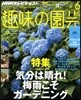 NHK ��ګ����� 2013Ҵ6����