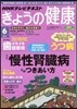NHK ���窦����ˬ 2013Ҵ6����