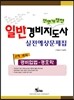 �Ϲݰ�������� 2�� ������������