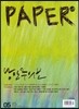 ������ PAPER (����) : 5�� [2013]