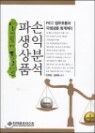 �˱⽱�� Ǯ� �Ļ���ǰ���ͺм�