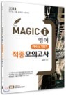 2013 MAGIC-i ���� FINAL TEST ���߸��ǰ���