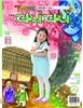 TV ��ġ�� �Ĵ��Ĵ� 5�� (����) : 5�� [2013]