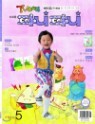 TV ��ġ�� �Ĵ��Ĵ� 6�� (����) : 5�� [2013]