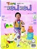 TV ��ġ�� �Ĵ��Ĵ� 6�� (����) : 5�� [2013]