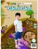 TV ��ġ�� �Ĵ��Ĵ� 7�� (����) : 5�� [2013]