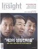 ���ڳ�� �λ���Ʈ Economy Insight (����) : 5�� [2013]