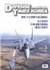 ���潺Ÿ���� DEFENSE TIMES (����) : 5�� [2013]