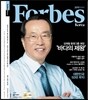 Forbes Korea ���꽺�ڸ��� (����) : 5�� (2013)