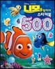 �ϸ� ã�Ƽ� ��ƼĿ�� 500