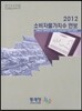 2012 �Һ��� �������� ����