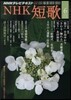 NHKӭʰ 2013Ҵ6����