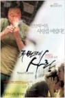 �ι�° ��� (1disc)