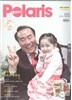 ���󸮽� POLARIS (����) : 5�� [2013]