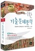 [�����Ǹ�] 2014 �ӿ뱹���� ���� ��ȯ ���⹮���м�